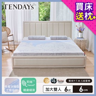 TENDAYS 希臘風情紓壓薄墊6尺加大雙人(6cm厚 記憶棉層+高Q彈纖維層)買床送枕