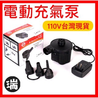電動打氣機 充氣泵【臺灣現貨附發票】【O303】電動打氣機 附3種氣嘴 充放兩用 打氣機 充氣筒 抽氣機 充氣機 充氣泵
