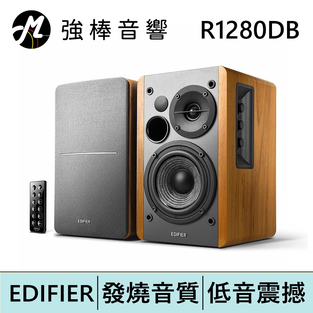 EDIFIER 漫步者 R1280DB 2.0聲道藍牙喇叭 木紋色 | 強棒電子專賣店