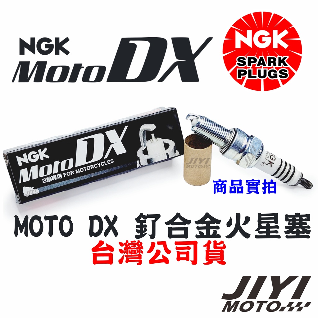 NGK MOTO DX 釕合金火星塞 台灣公司貨 /勁戰 FORCE JET SR SL BWSR XMAS R3 R7