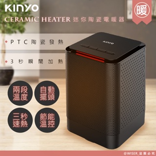 寒冬 必備【KINYO】擺頭式PTC陶瓷電暖器 NEH-120 速熱 快暖 安靜 交換禮物