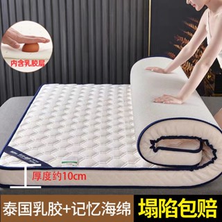 ☆免運費☆乳膠床墊涼感絲涼席雙面加厚護墊家用榻榻米墊宿舍單人墊褥子地墊