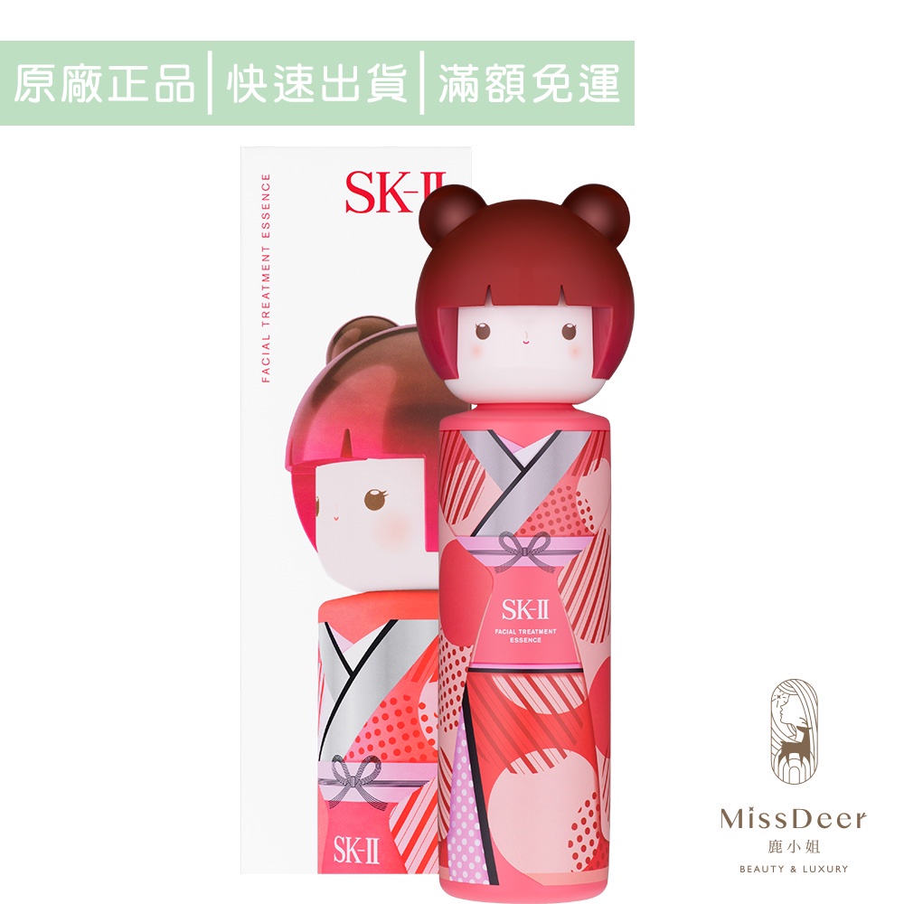 SK-II 青春露230ml-TOKYO GIRL限定版(紅和服) (鹿小姐美妝) 保濕 化妝水 神仙水 即期