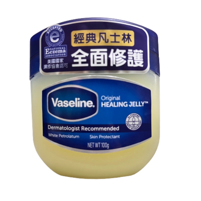 «現貨開發票»Vaseline 凡士林經典高純度精煉凝膠368g 100g 49g