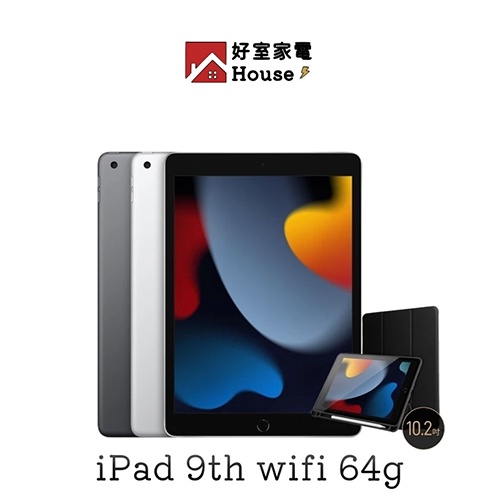 【Apple 蘋果】iPad 9th 10.2吋 Wifi版 ｜全新未拆封 原廠保固一年 現貨 台版現貨
