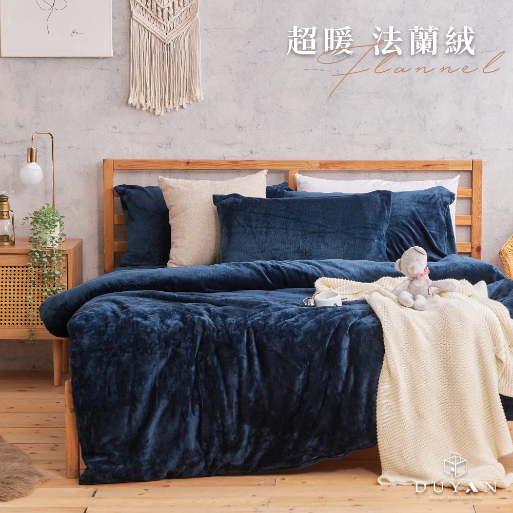 【DUYAN 竹漾】法蘭絨 單人/雙人/加大 床包兩用毯被組 / 深海靛藍