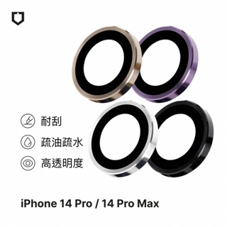 犀牛盾 iPhone 14 Pro(6.1吋)/14 Pro Max(6.7吋) 9H鏡頭玻璃保護貼 3片/組 鏡頭貼