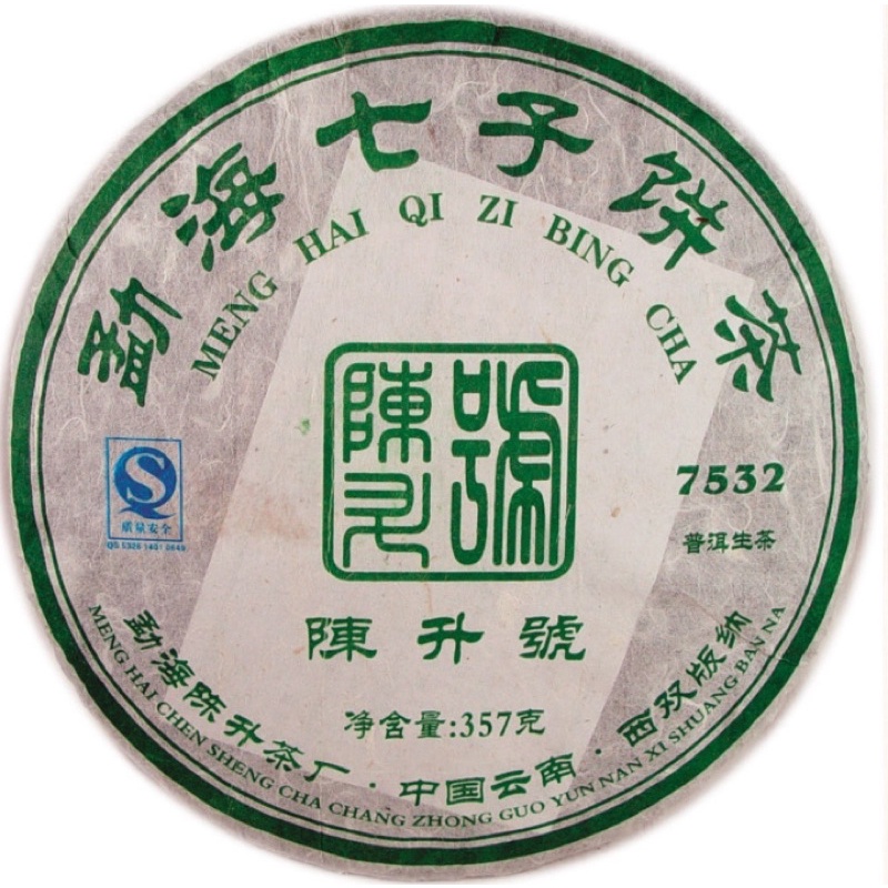 【六茶茗】 2007年 陳升號 7532 普洱生茶 孤品 勐海 普洱茶 357g 茶葉 台灣現貨