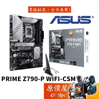ASUS華碩 PRIME Z790-P WIFI-CSM【ATX/1700腳位/DDR5】主機板/原價屋