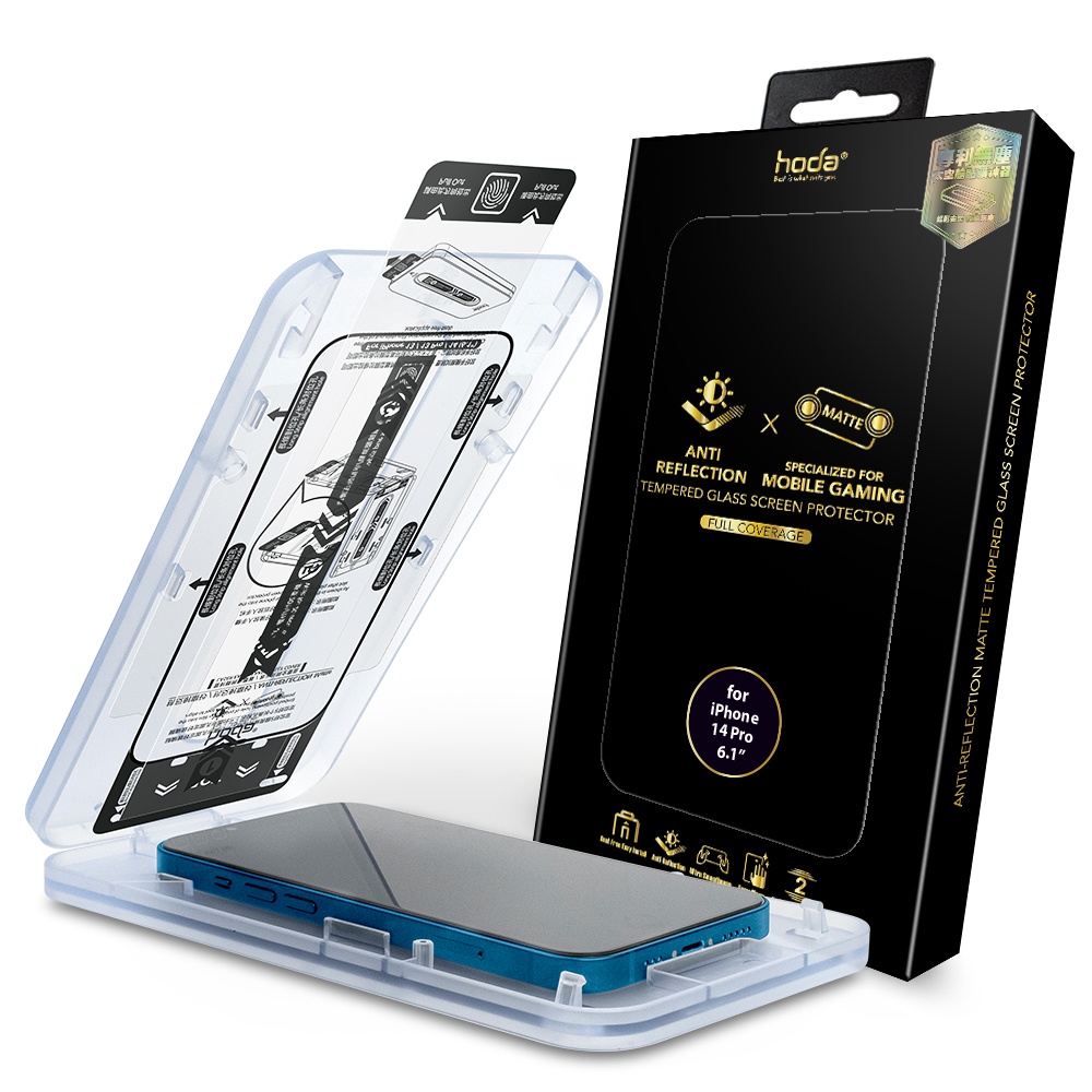 hoda iPhone 14/13 系列 霧面AR抗反射滿版玻璃保護貼 附無塵太空艙