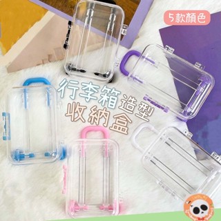 創意迷你行李箱造型收納盒 首飾 耳環 項鍊 戒指 透明收納盒 生活裝飾品