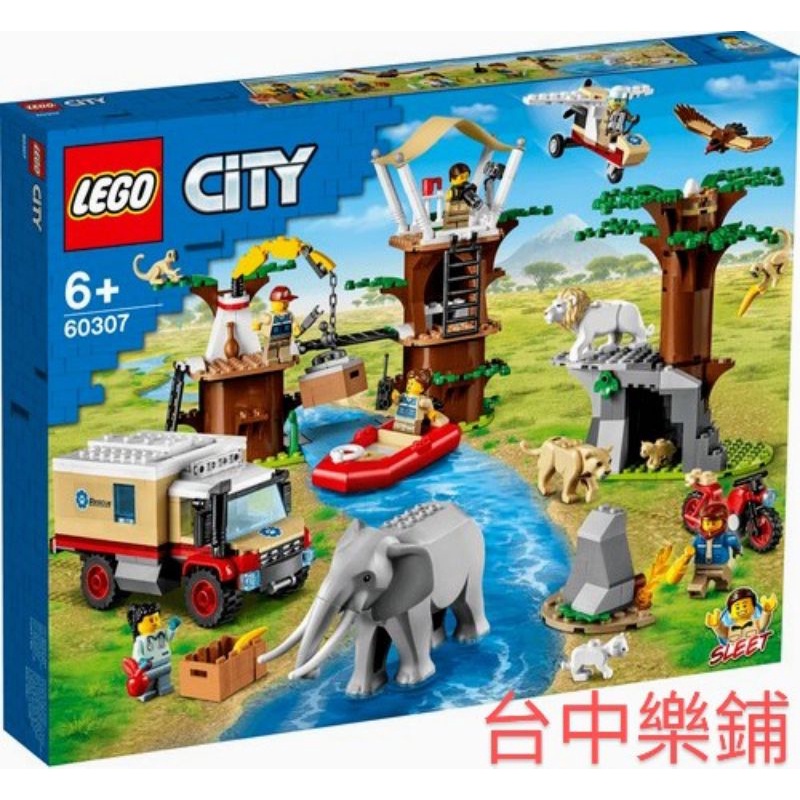 [台中可自取] ⭕現貨⭕ 樂高 LEGO 60307 野生 動物 救援營 城市 CITY 大象 獅子