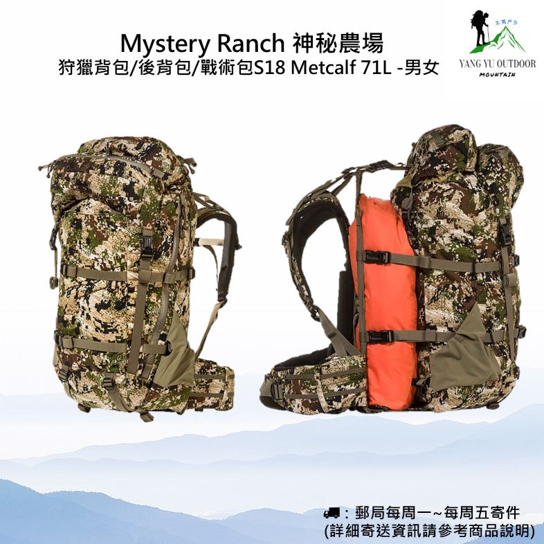 【現貨】Mystery Ranch 神秘農場 狩獵背包 後背包 戰術包 Metcalf 71L -男女通用款