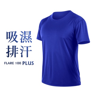 HODARLA FLARE 100 PLUS 男女吸濕排汗衫(短T 短袖T恤 台灣製 藍