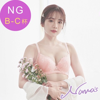 【露娜斯Nunas】《NG品》完美溝影 提托包覆防副乳 B-C罩杯 機能內衣 NG8165 台灣製 粉柑