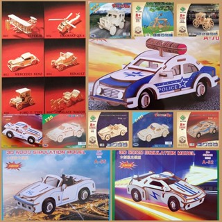 西西手工藝材料 30113 木質模型(多款) 警車模型汽車 益智玩具 木製跑車模型木製拼圖美勞作 組合立體拼圖 滿額免運