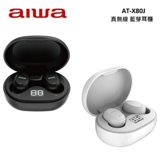 AIWA愛華 AT-X80J 真無線藍芽耳機X80J 公司貨