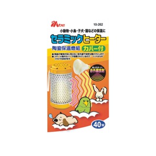 MS.PET 原廠直送-陶瓷保溫燈組│鸚鵡保暖 鸚鵡保溫燈 陶瓷燈 倉鼠保暖燈 陶瓷保溫燈寵物保暖燈 ms.pet