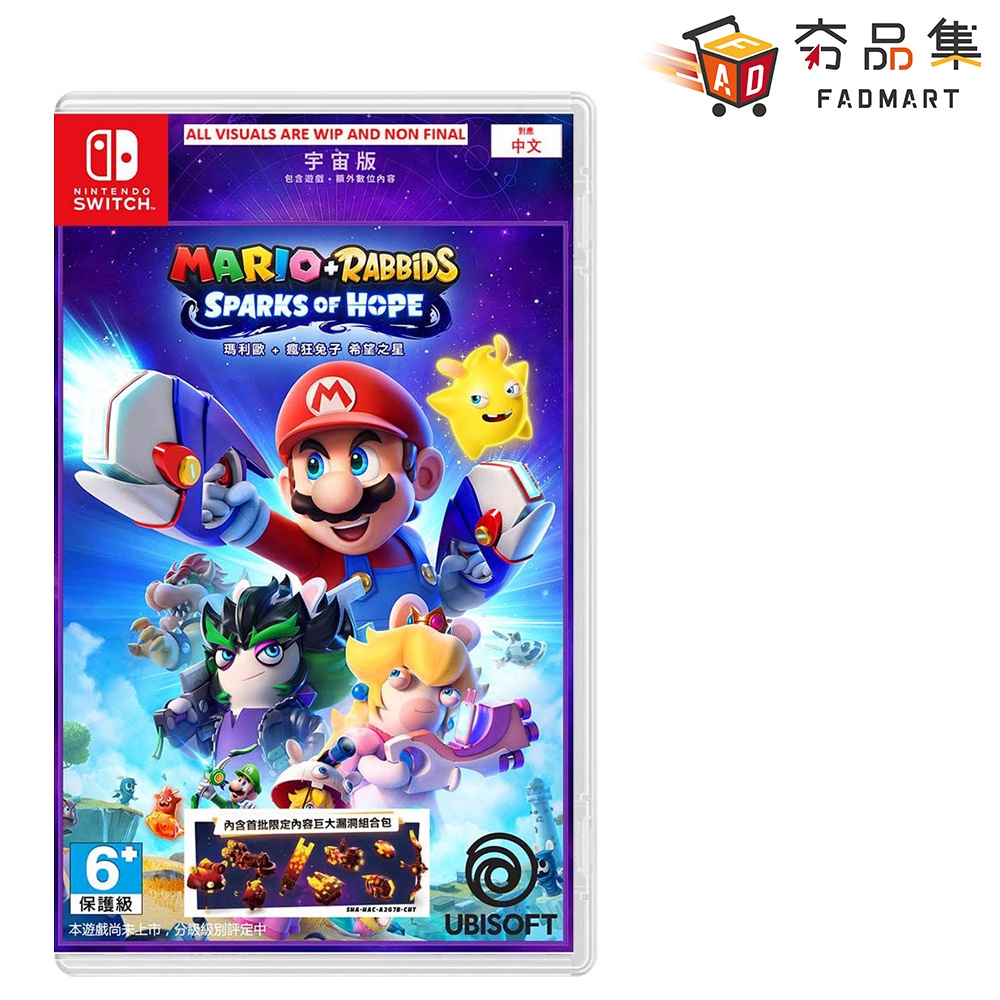 10倍蝦幣夯品集任天堂Switch NS 瑪利歐+瘋狂兔子希望之星中文版[全新現貨] | 蝦皮購物