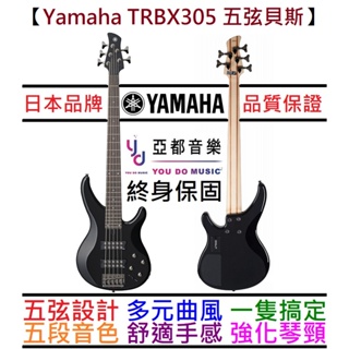 Yamaha TRBX 305 五弦 電 貝斯 黑色 Bass 主動式 拾音器 公司貨
