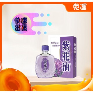 有貨 直接下標 黃立光驅 風 止 痛油30ml 香港原裝正品 台灣現貨 最新日期 免運 蝦皮購物