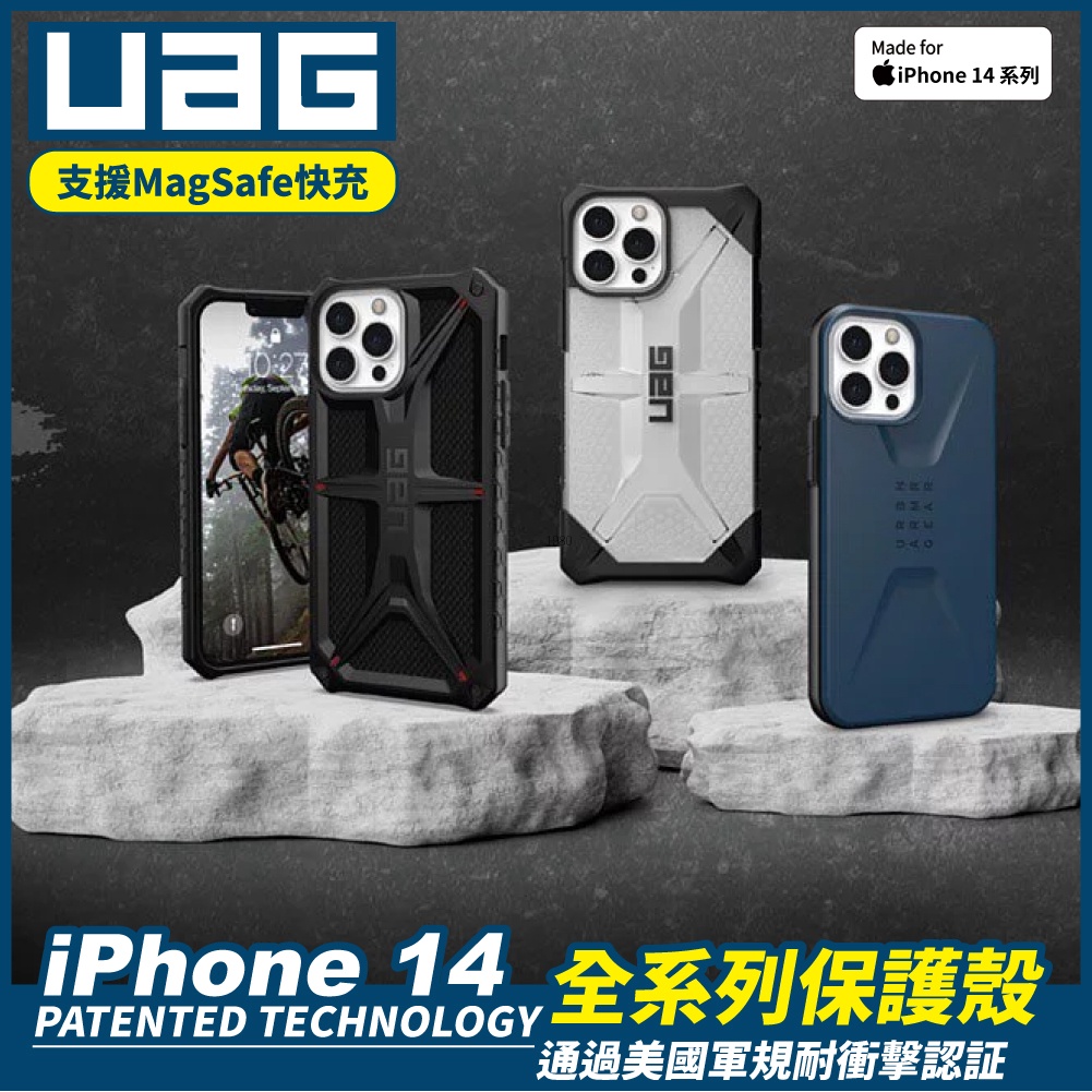 【美國UAG】台灣公司貨 耐衝擊保護殼 iPhone 14 Pro Max Plus 13 極透明 頂級款 手機殼