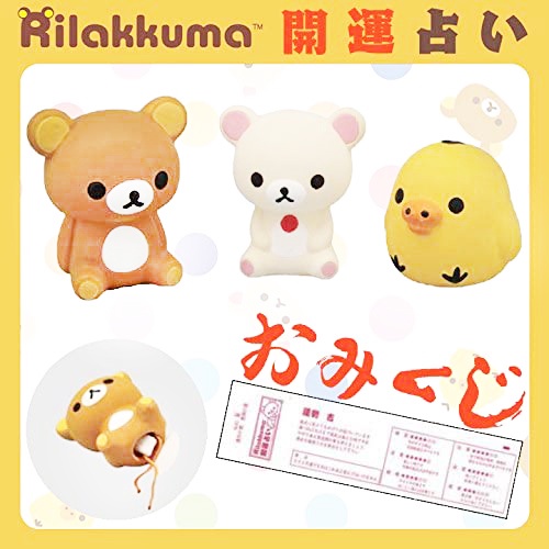 現貨 日本限定 拉拉熊 Rilakkuma 陶瓷造型擺飾 陶籤 御神籤 幸運籤