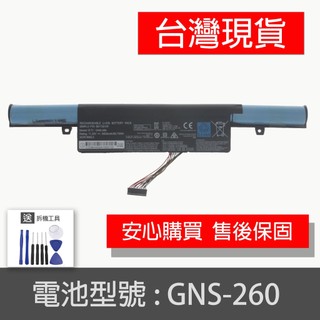 GIGABYTE GNS-260 電池 P55G P55K P55W V4 V5 V6 V7 P55G v5 P5