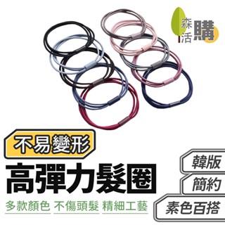 高彈力髮圈 買10送1 三合一 韓版髮圈 打結髮圈 高彈力發繩 橡皮筋頭繩 髮圈 髮繩 橡皮圈 綁頭髮圈 高彈力髮束