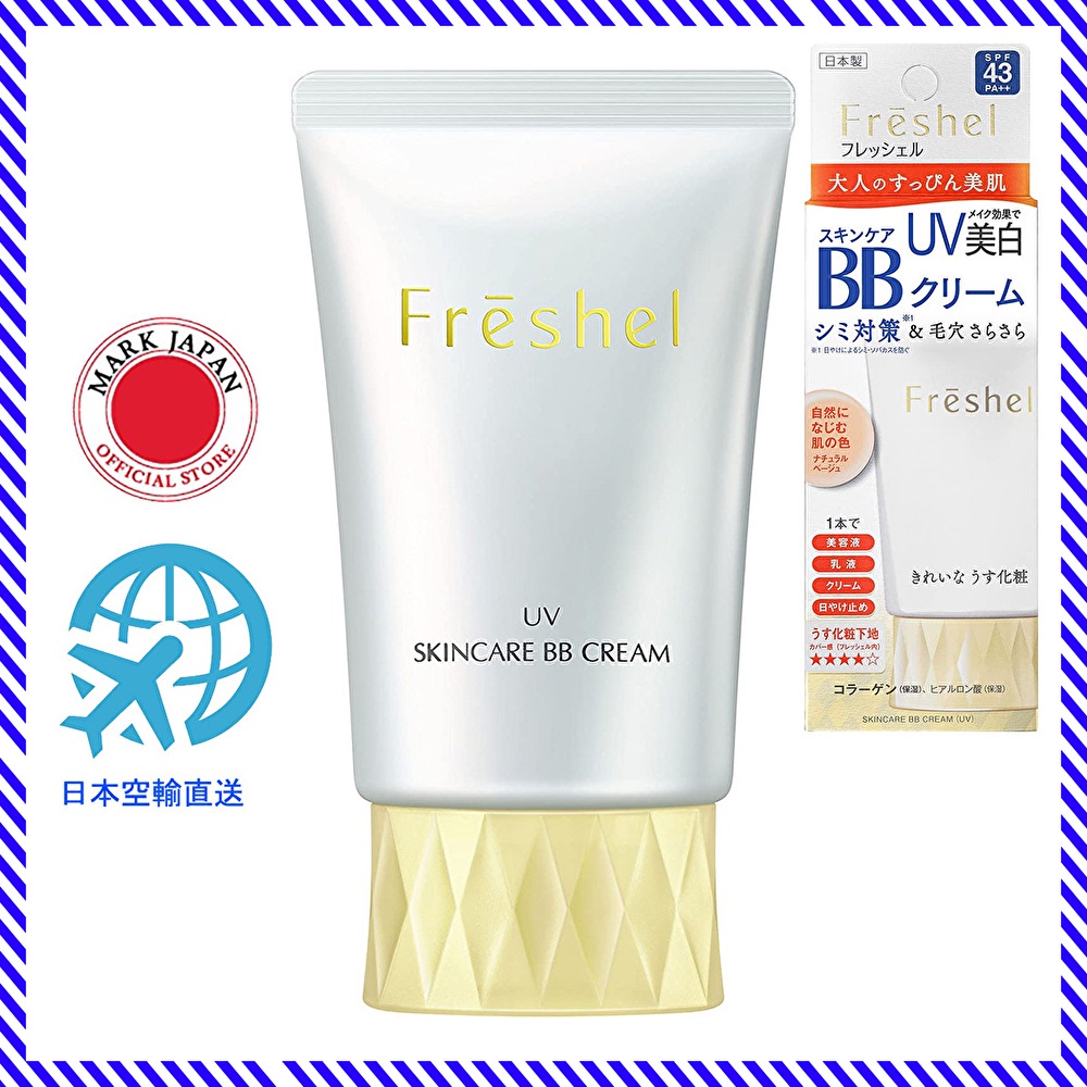 KANEBO Freshel BB霜護膚保濕天然米色 50g 保濕控油 UV美白 日本製 日本直送
