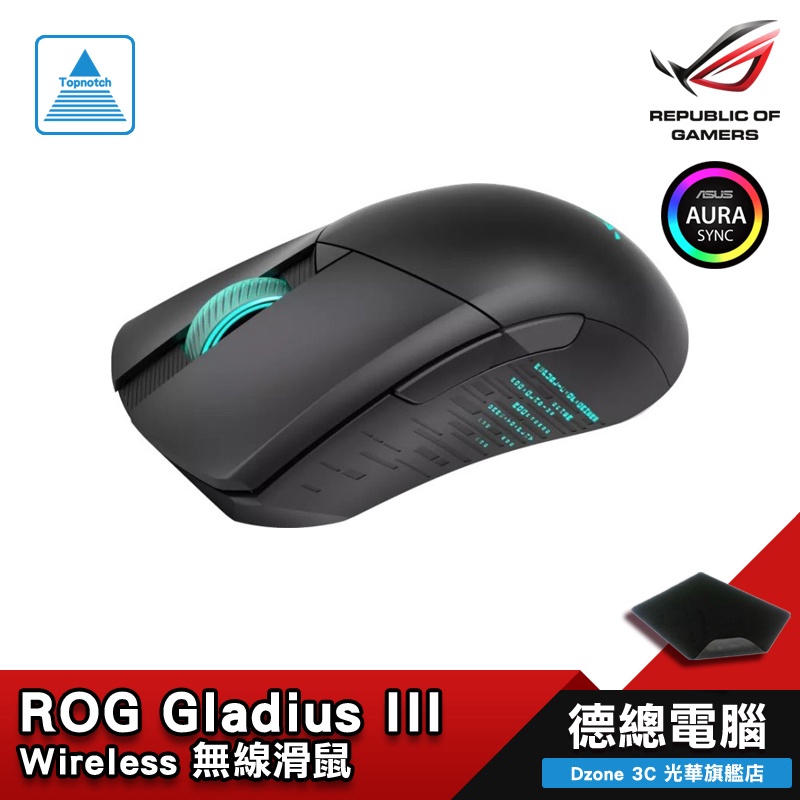 ASUS 華碩 ROG Gladius III Wireless 無線三模電競滑鼠 無線滑鼠 藍芽滑鼠 光華商場