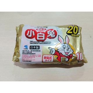 日本小白兔/暖暖包/20h/10入