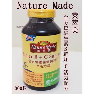 ★瑪詩琳★ 特價 Nature Made 萊萃美全方位維生素B群加C300粒 NM B+C 好市多代購 COSTCO