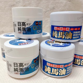 日高純馬油 日本製 北海道 日高 純馬油 120ml 無香料 無色素