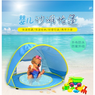 嬰兒城堡寶寶海灘遮陽速開折疊戶外玩具屋兒童沙灘帳篷