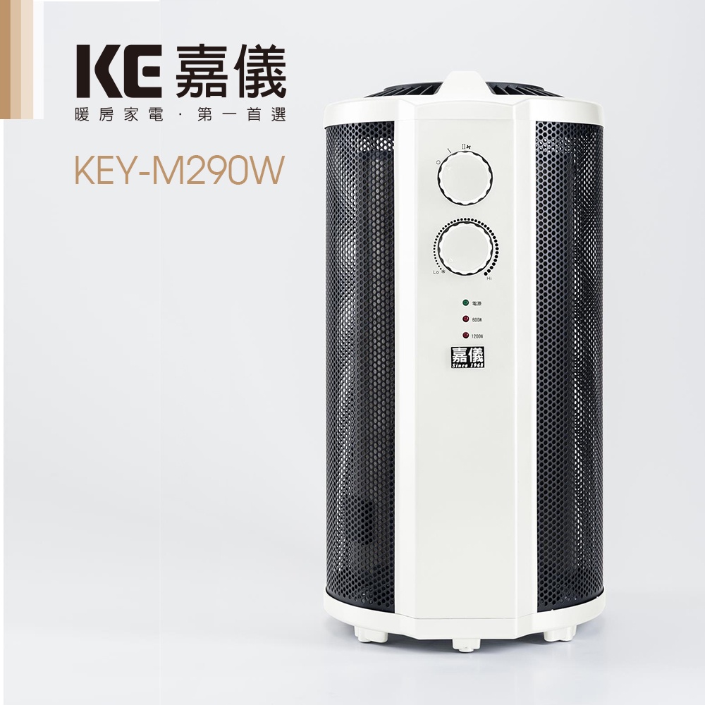 德國嘉儀HELLER-電膜式電暖器 KEY-M290W