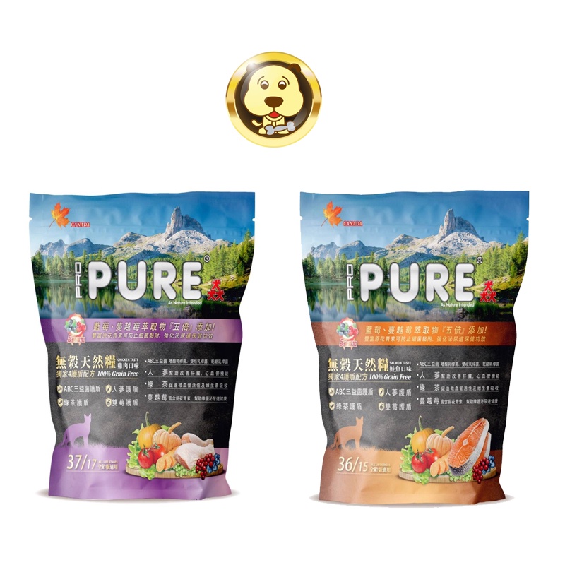 《PURE 猋》無穀天然貓糧貓飼料 鮭魚 雞肉 3LB 12LB【培菓寵物】