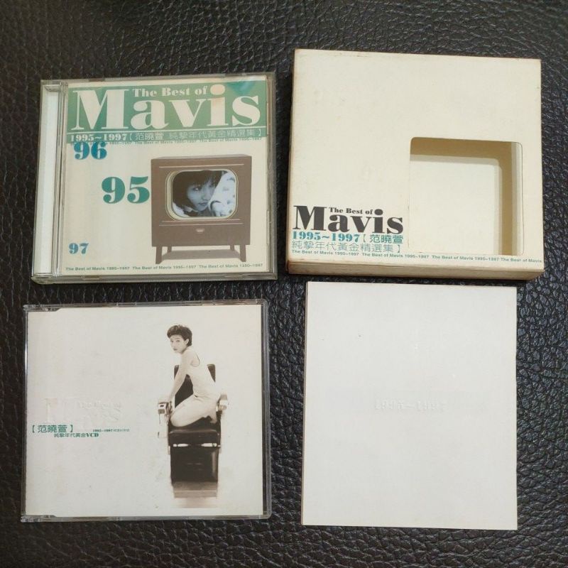 The best of Mavis 范曉萱 1995-1997 精選集