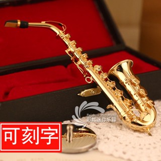 熱銷 免運 鍍金薩克斯模型迷你樂器擺件送老師男女朋友生日聖誕節創意禮物