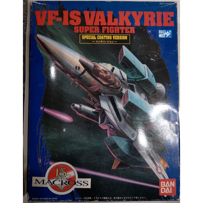 BANDAI  VF-1S VALKYRIE 超時空要塞 MACROSS 15TH 女武神電鍍版