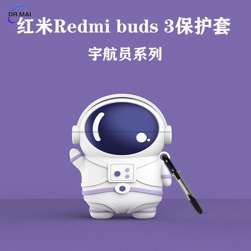 【麥博士大賣場】Redmi Buds 3耳機保護套 創意卡通宇航員矽膠軟殼保護套 潮牌Kaws史努比掛件紅米Bu