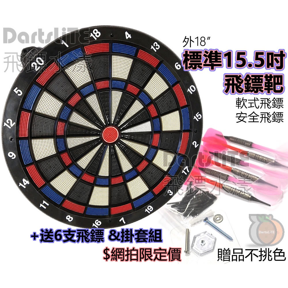 15.5吋電子飛鏢靶的價格推薦- 2026年1月| 比價比個夠BigGo