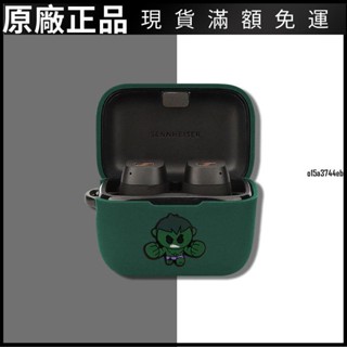 ❤臺灣好貨❤適用森海塞爾Sennheiser CX200 SPORT藍牙耳機保護套防摔防塵創意