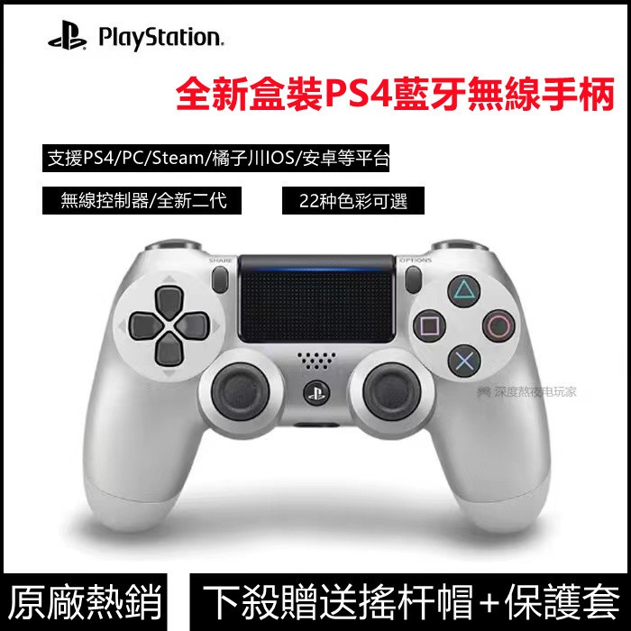 Ps4副廠周邊 優惠推薦 22年11月 蝦皮購物台灣