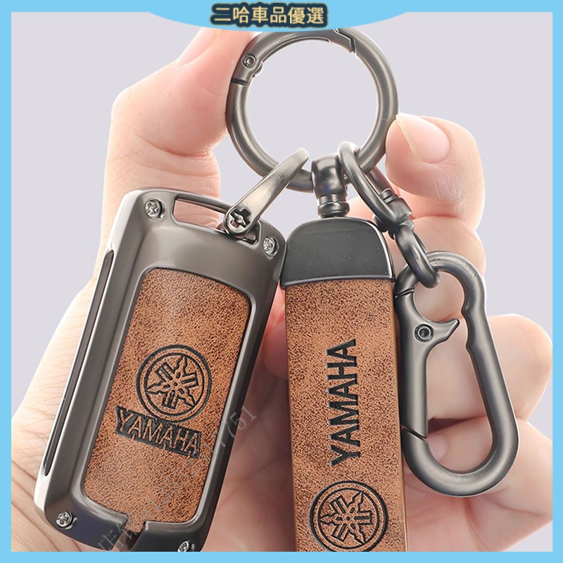 山葉 鑰匙扣 2022 Yamaha 鑰匙 Nmax155 XMAX300 遙控鑰匙皮套 鑰匙包 帶鑰匙扣 鐵圈鑰匙圈
