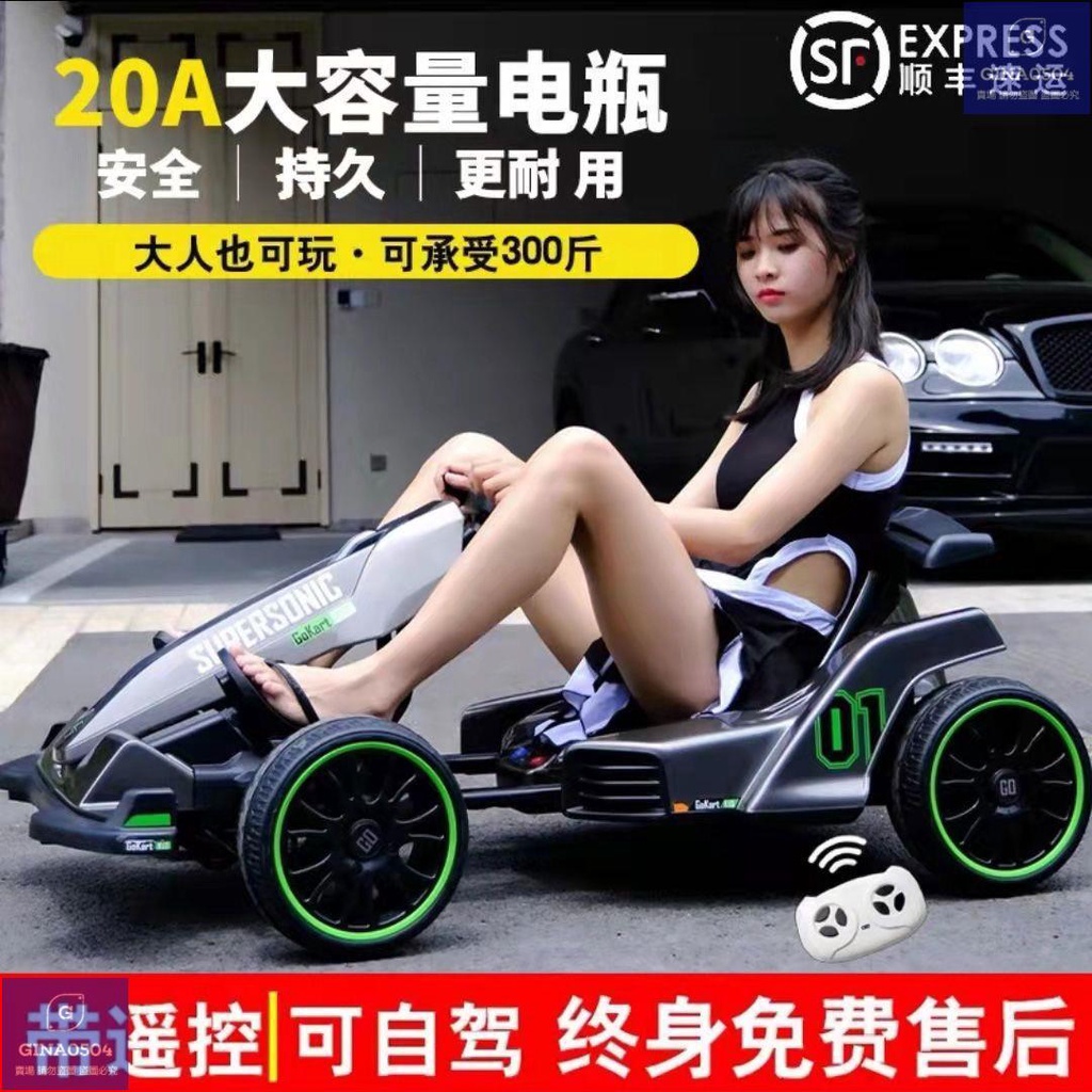 【七年途遊】兒童電動卡丁車四輪電動車小孩玩具汽車賽車F1可坐大人寶寶遙控車