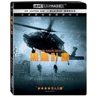 羊耳朵書店*索尼4K/黑鷹計畫 雙碟限定版 (UHD+藍光BD) Black Hawk Down UHD+BD