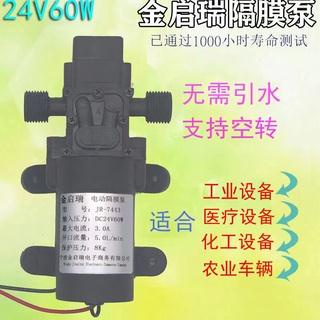 電壓轉化器24V電動隔膜泵淨水機自吸增壓泵幫浦洗澡泵抽水泵小型抽水機園林澆花洗車降溫