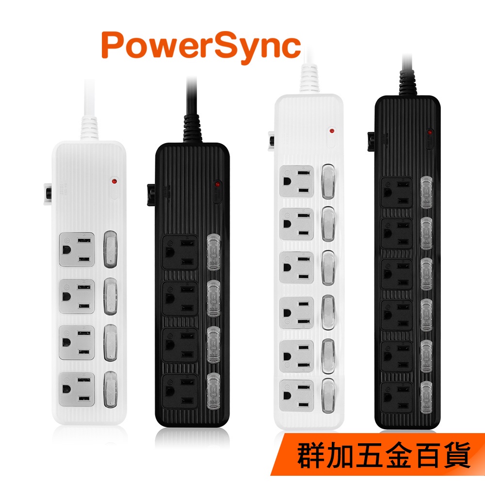 群加 PowerSync 四開四插抗搖擺防雷擊延長線