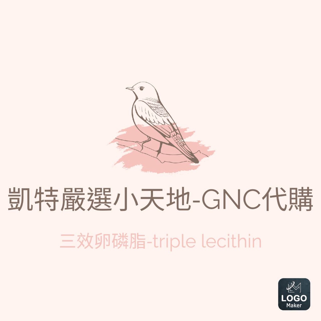 全新 預購 美國代購 健安喜 GNC 三效卵磷脂